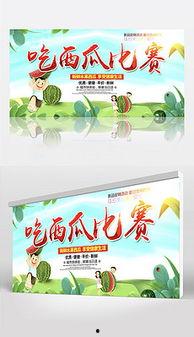 娱乐吃瓜背景素材下载,揭秘明星幕后吃瓜大揭秘