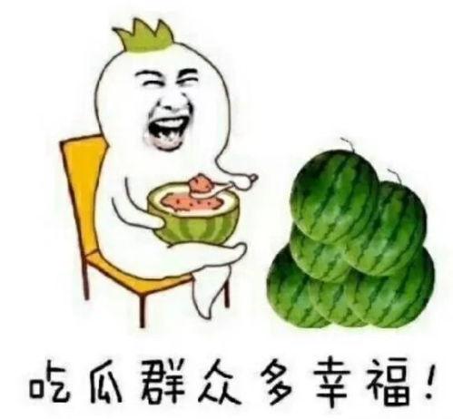 娱乐吃瓜的名字,揭秘“吃瓜群众”背后的故事