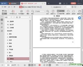 娱乐圈吃瓜大集合 pdf下载